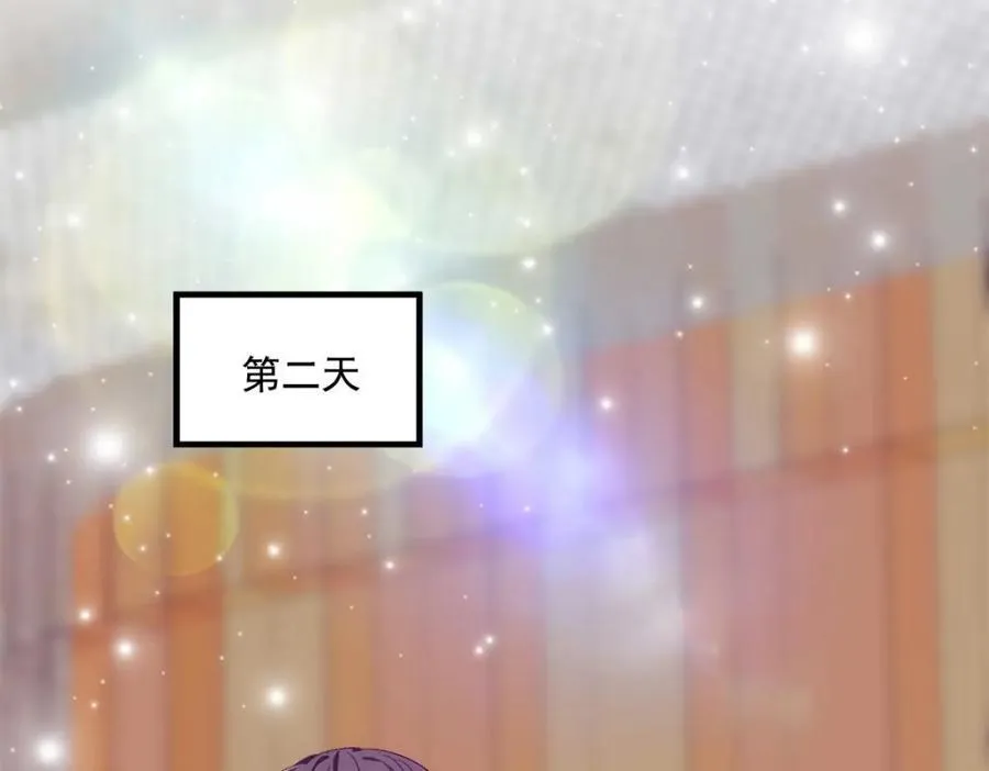 205 野心家帝思凡 第94页