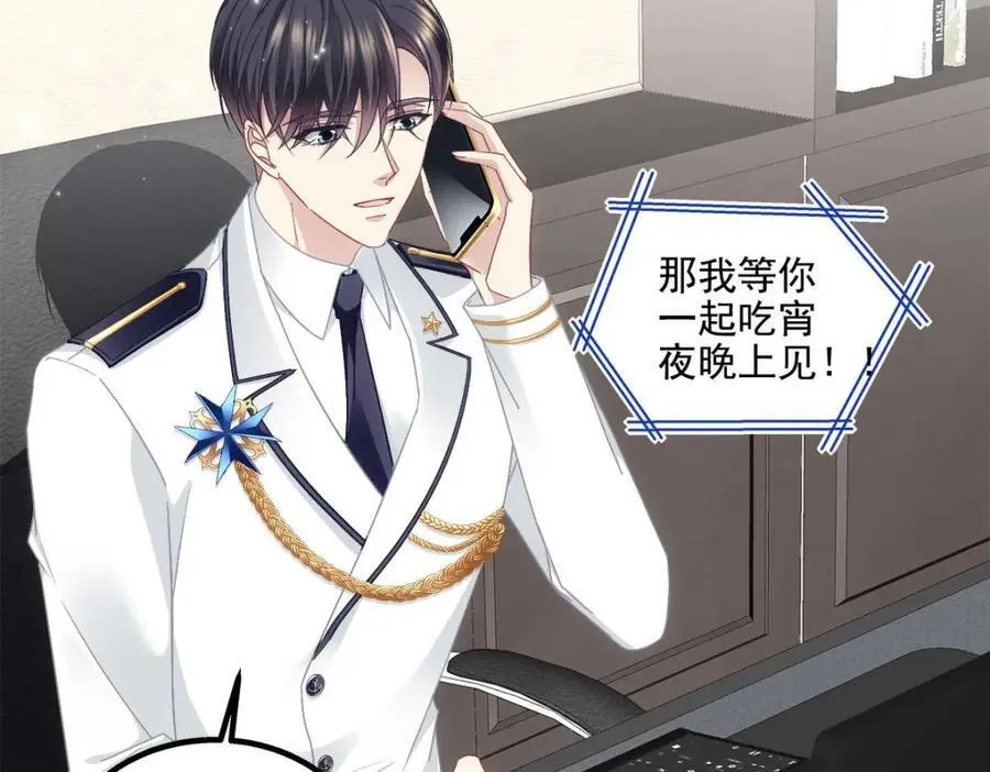 205 野心家帝思凡 第103页
