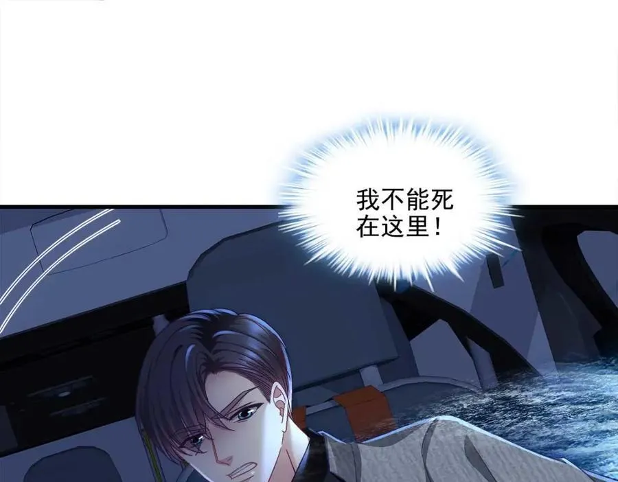 206 帝临遇险！ 第51页