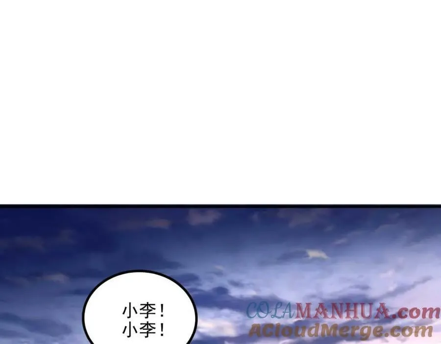 206 帝临遇险！ 第57页