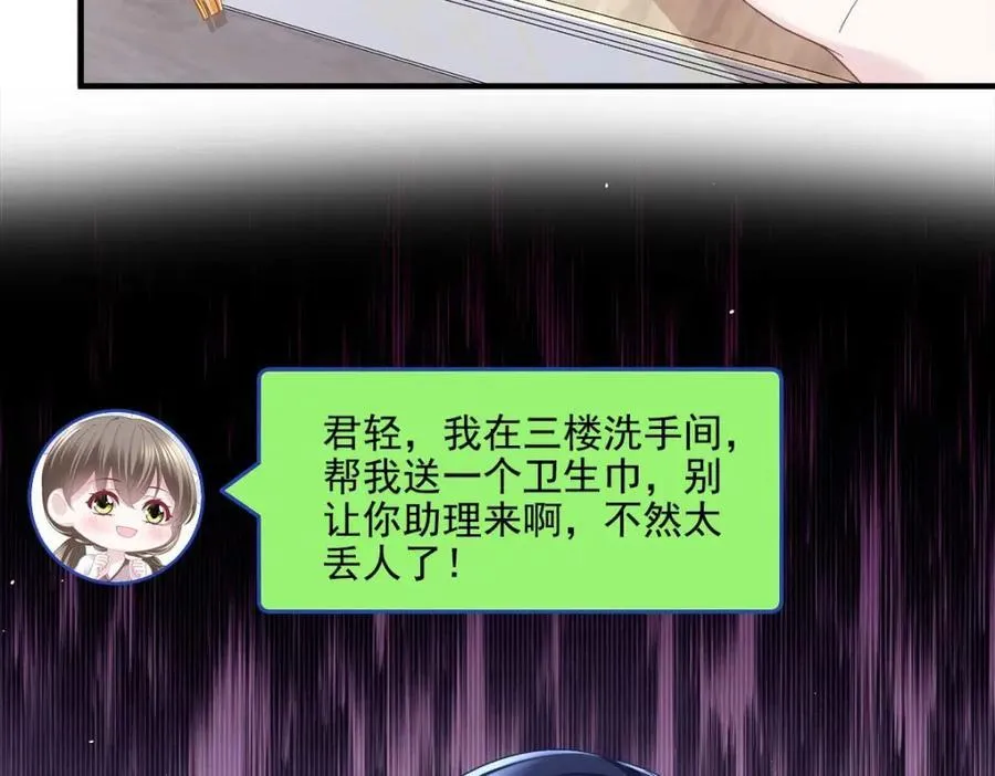 206 帝临遇险！ 第67页