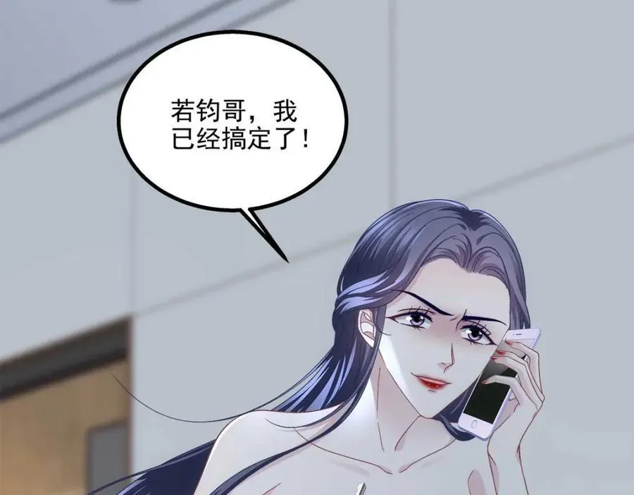 206 帝临遇险！ 第78页