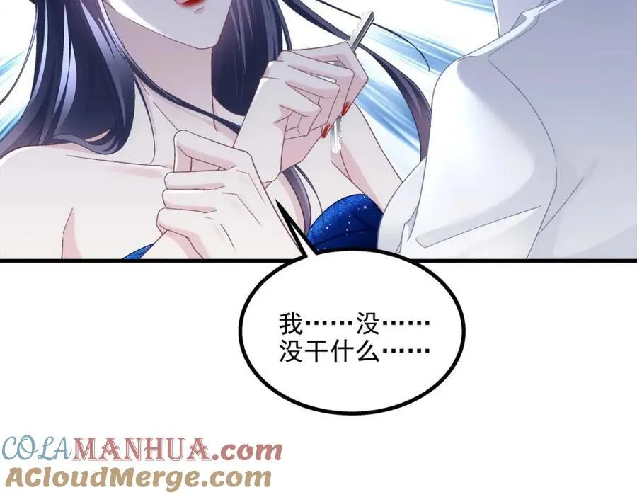 206 帝临遇险！ 第85页