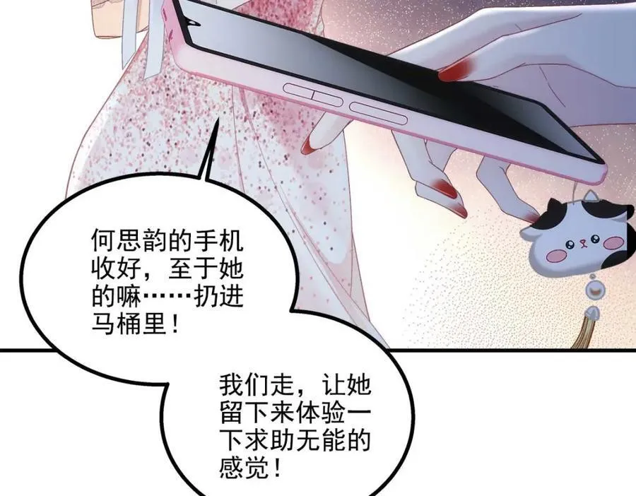 206 帝临遇险！ 第94页