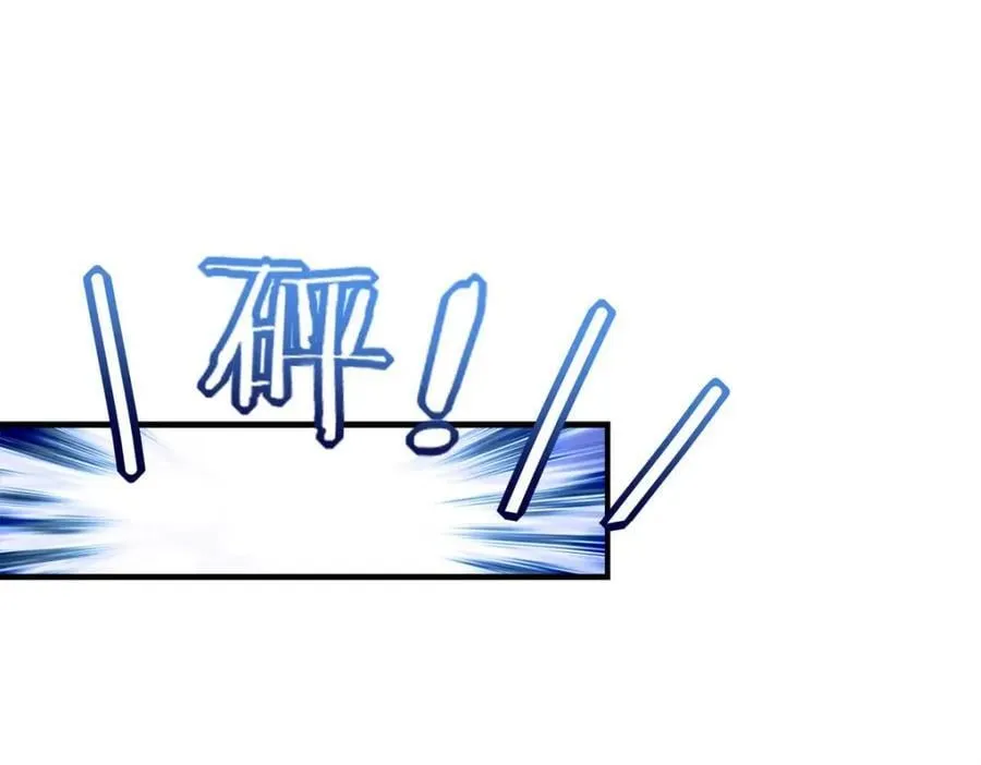 206 帝临遇险！ 第96页
