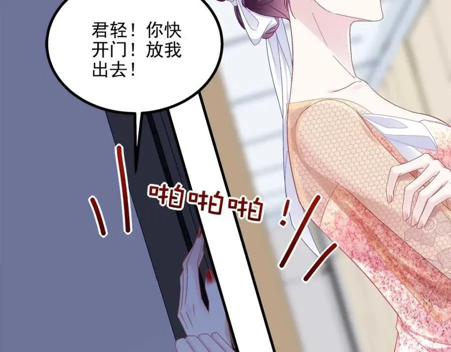 206 帝临遇险！ 第99页