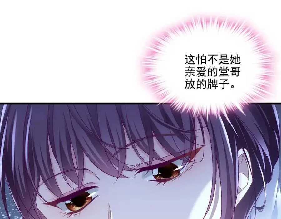 206 帝临遇险！ 第108页
