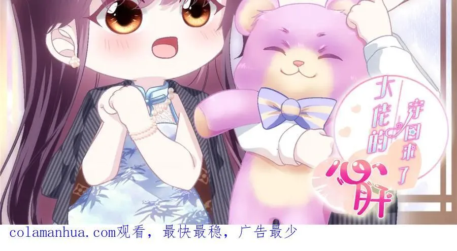 206 帝临遇险！ 第112页