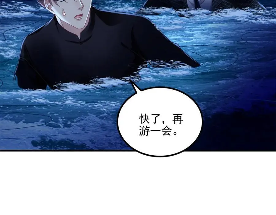 207 你是我的灯塔，我的光 第16页