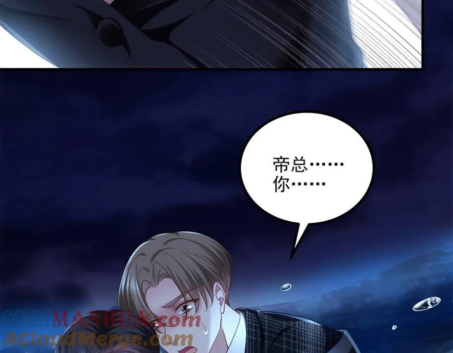 207 你是我的灯塔，我的光 第21页
