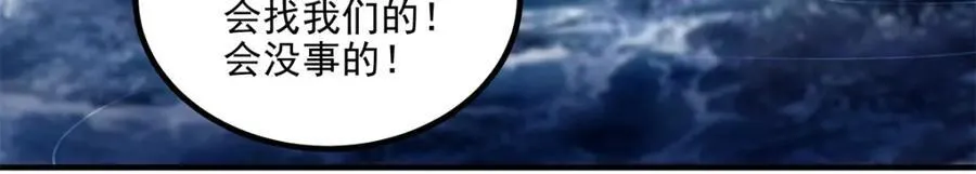 207 你是我的灯塔，我的光 第23页