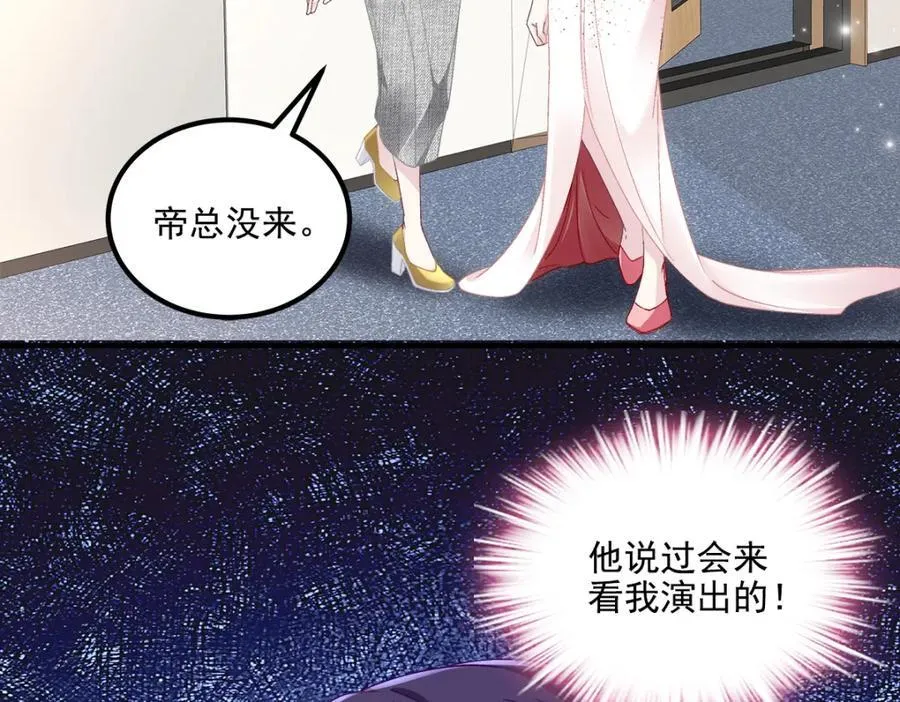 207 你是我的灯塔，我的光 第35页
