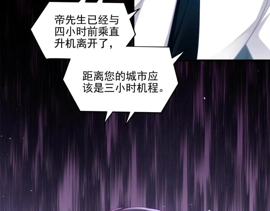 207 你是我的灯塔，我的光 第43页