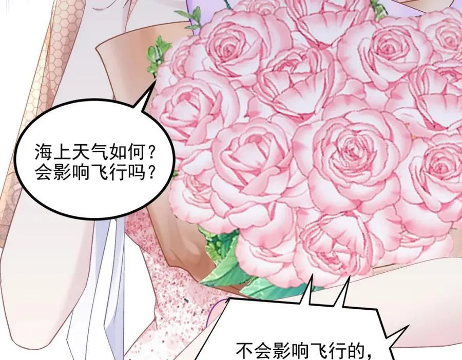 207 你是我的灯塔，我的光 第46页