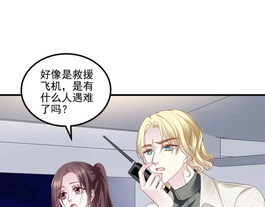 207 你是我的灯塔，我的光 第58页