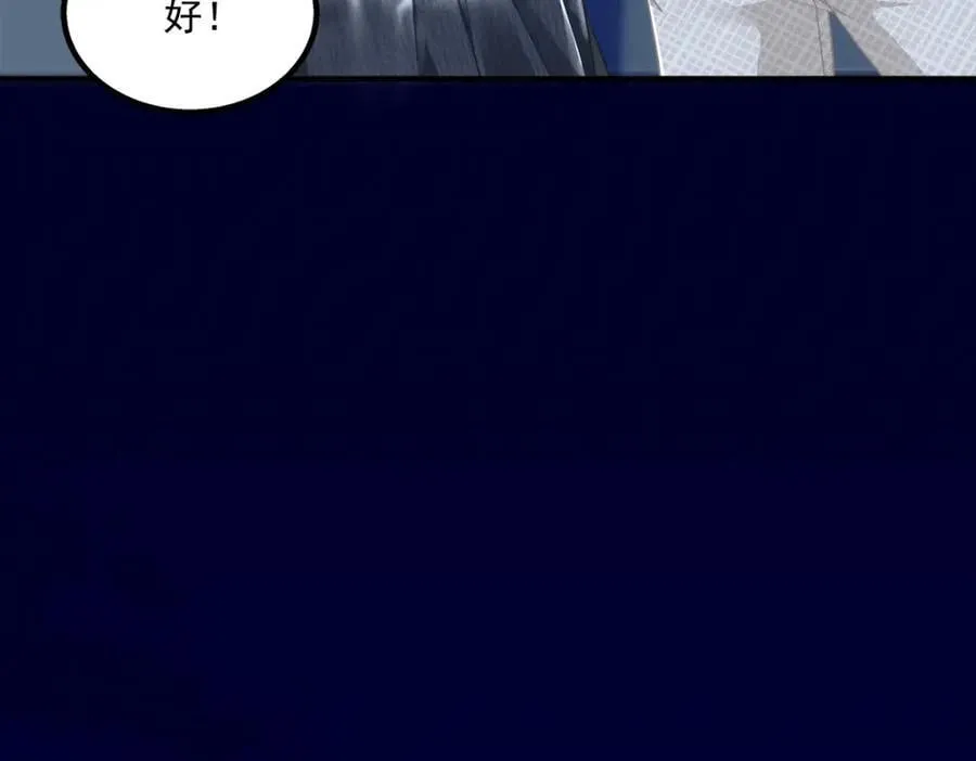 207 你是我的灯塔，我的光 第94页