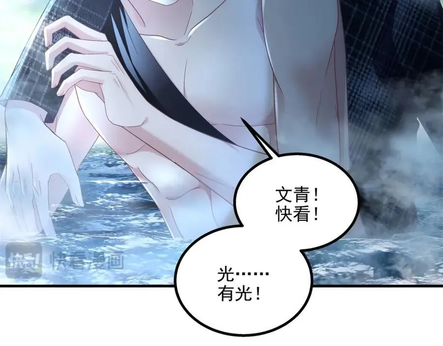 207 你是我的灯塔，我的光 第115页