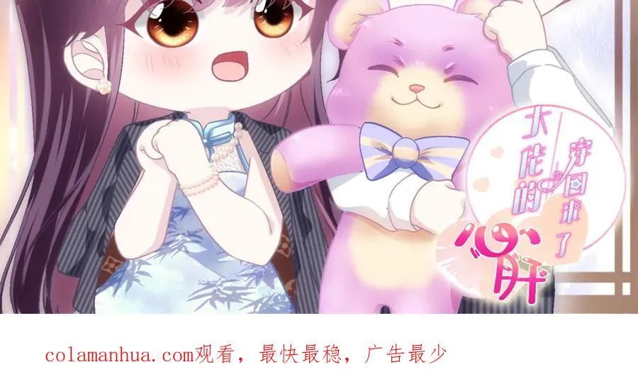 207 你是我的灯塔，我的光 第118页