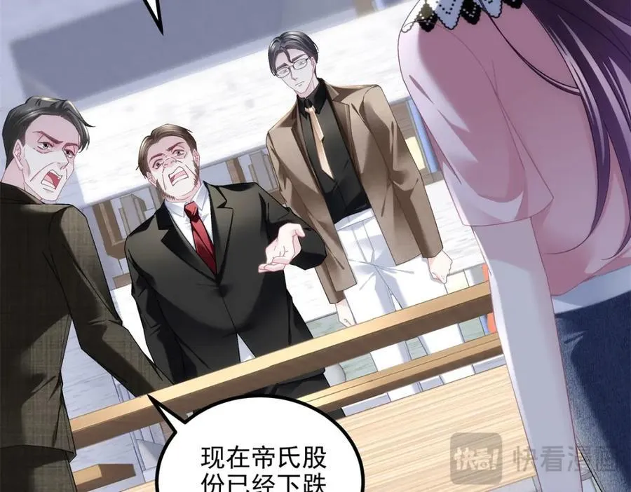 208 就凭我是他妻子！ 第40页