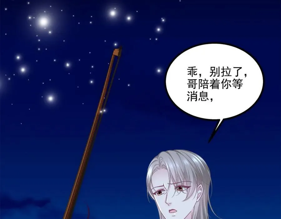 208 就凭我是他妻子！ 第103页