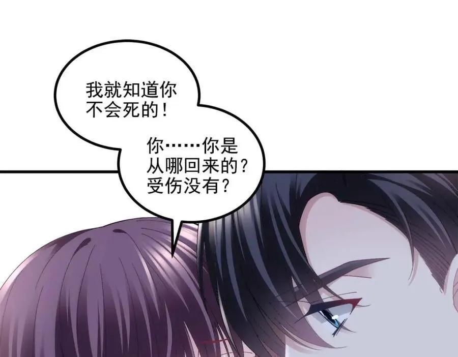 209 我知道你不会死！ 第27页