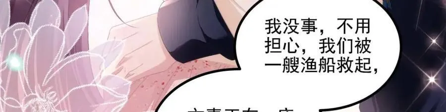 209 我知道你不会死！ 第32页