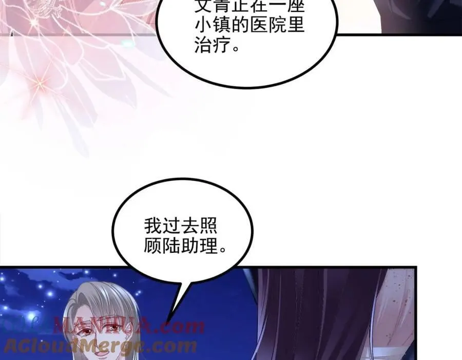 209 我知道你不会死！ 第33页