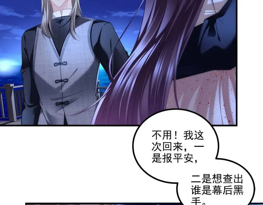 209 我知道你不会死！ 第34页
