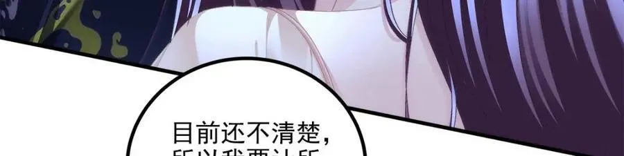 209 我知道你不会死！ 第38页