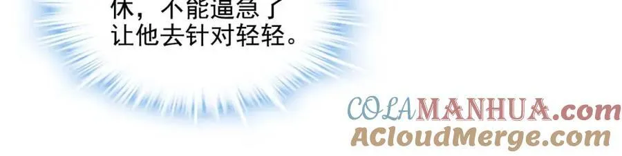 209 我知道你不会死！ 第41页