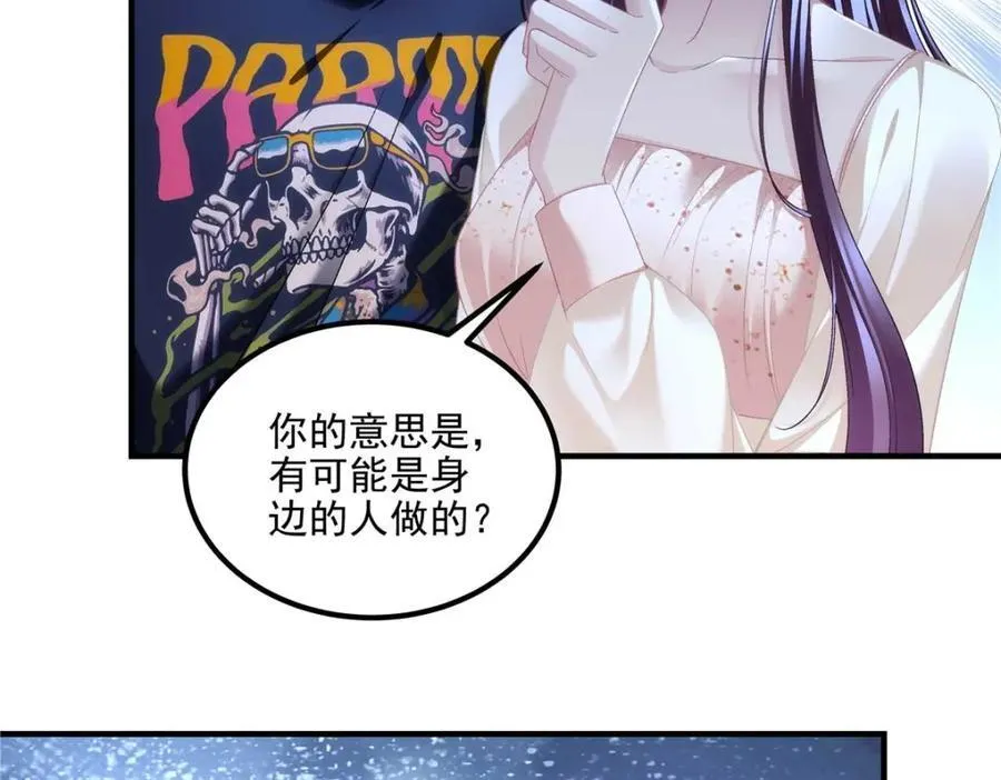 209 我知道你不会死！ 第43页