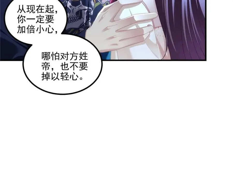 209 我知道你不会死！ 第46页