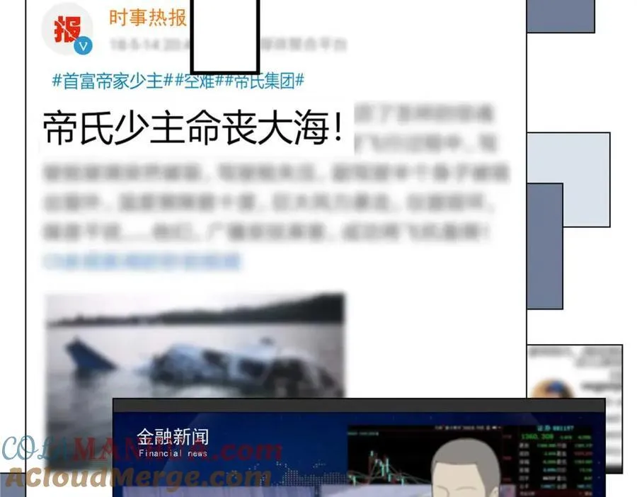 209 我知道你不会死！ 第49页