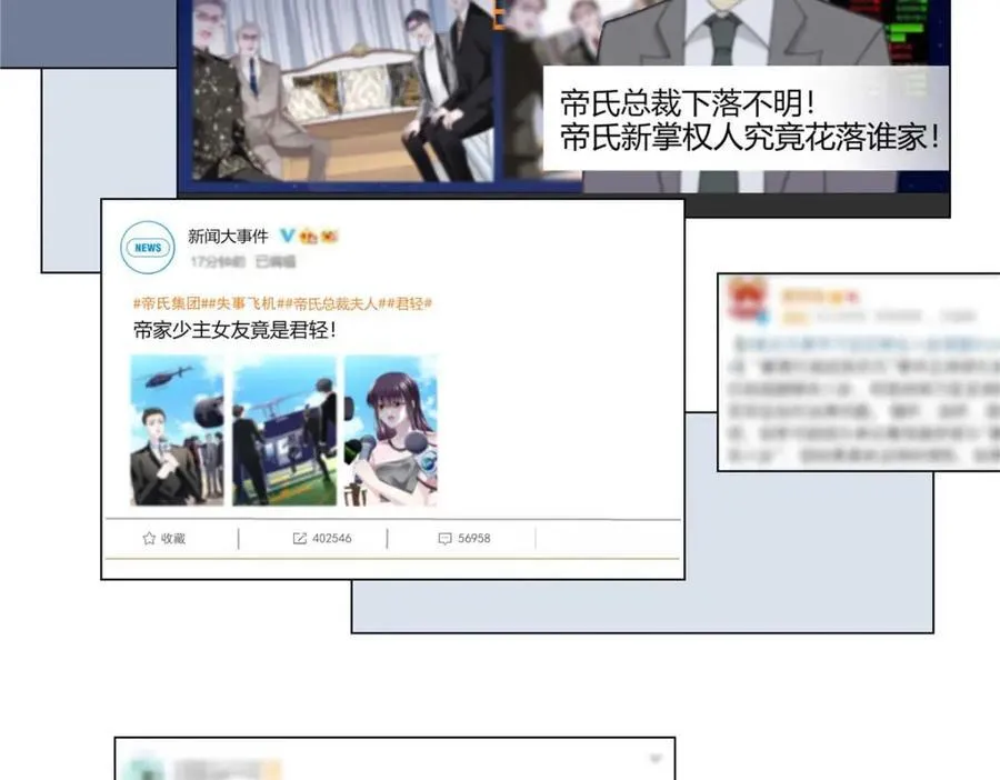 209 我知道你不会死！ 第51页