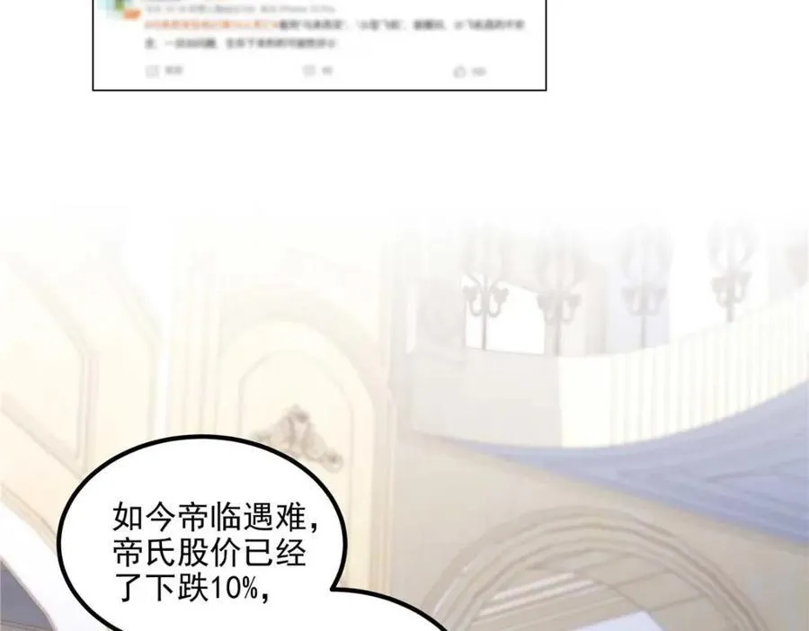 209 我知道你不会死！ 第52页