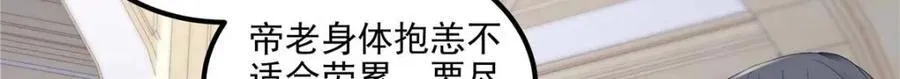 209 我知道你不会死！ 第53页