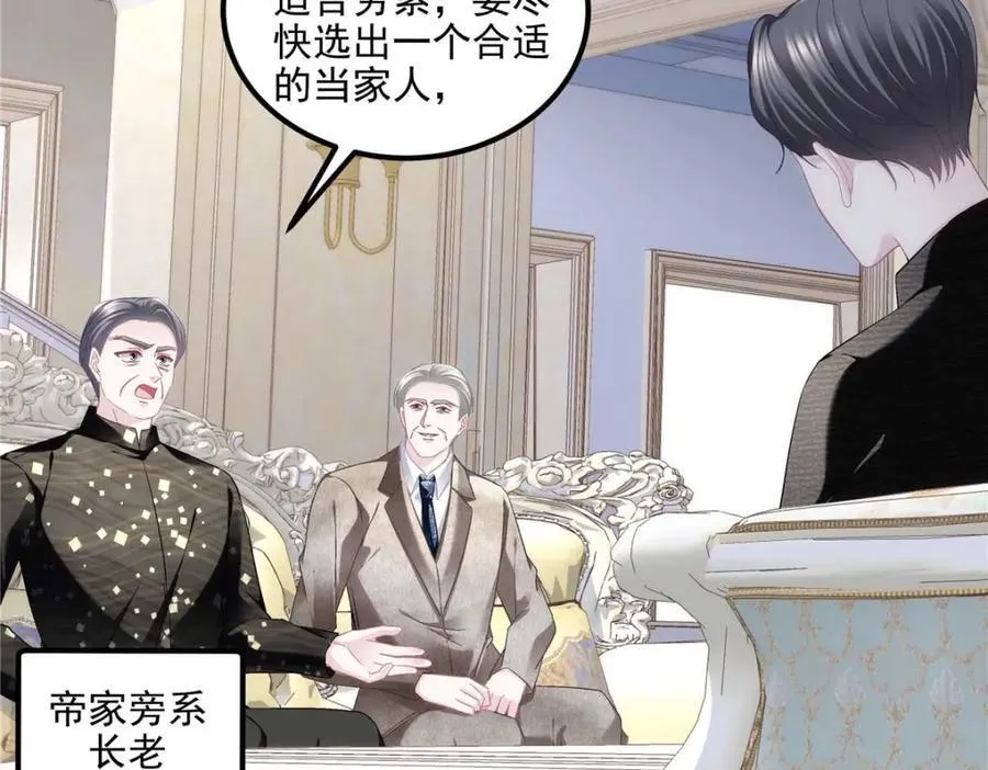 209 我知道你不会死！ 第54页