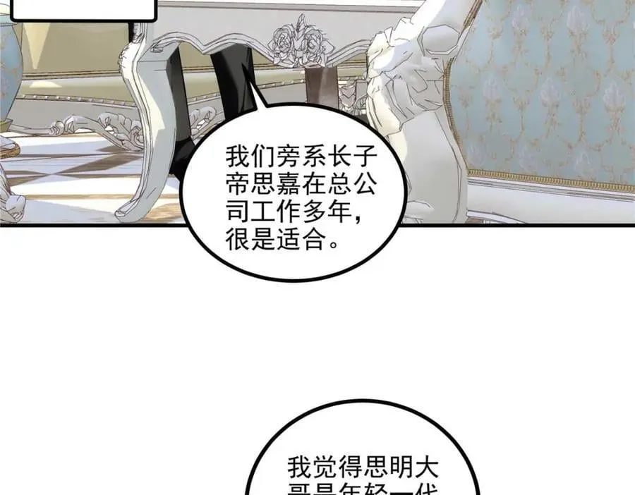 209 我知道你不会死！ 第55页