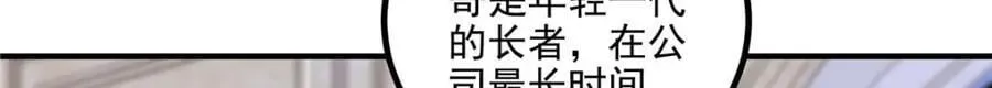 209 我知道你不会死！ 第56页