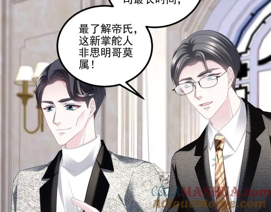 209 我知道你不会死！ 第57页