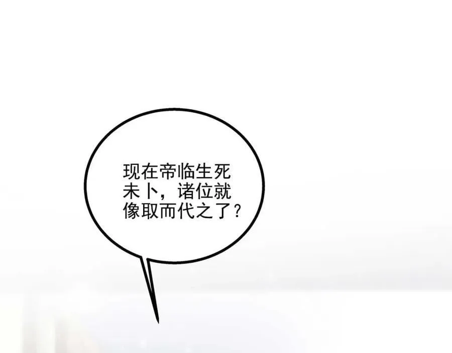 209 我知道你不会死！ 第60页