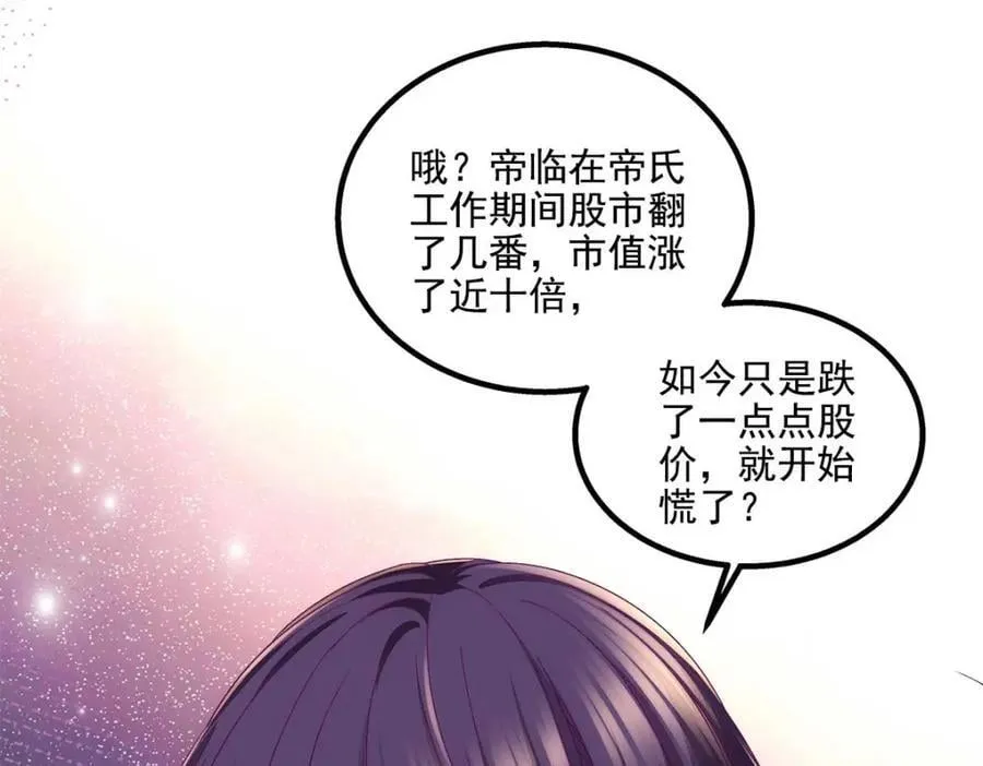 209 我知道你不会死！ 第67页