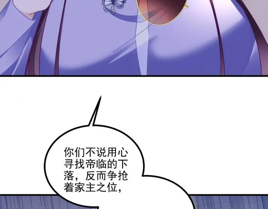 209 我知道你不会死！ 第70页