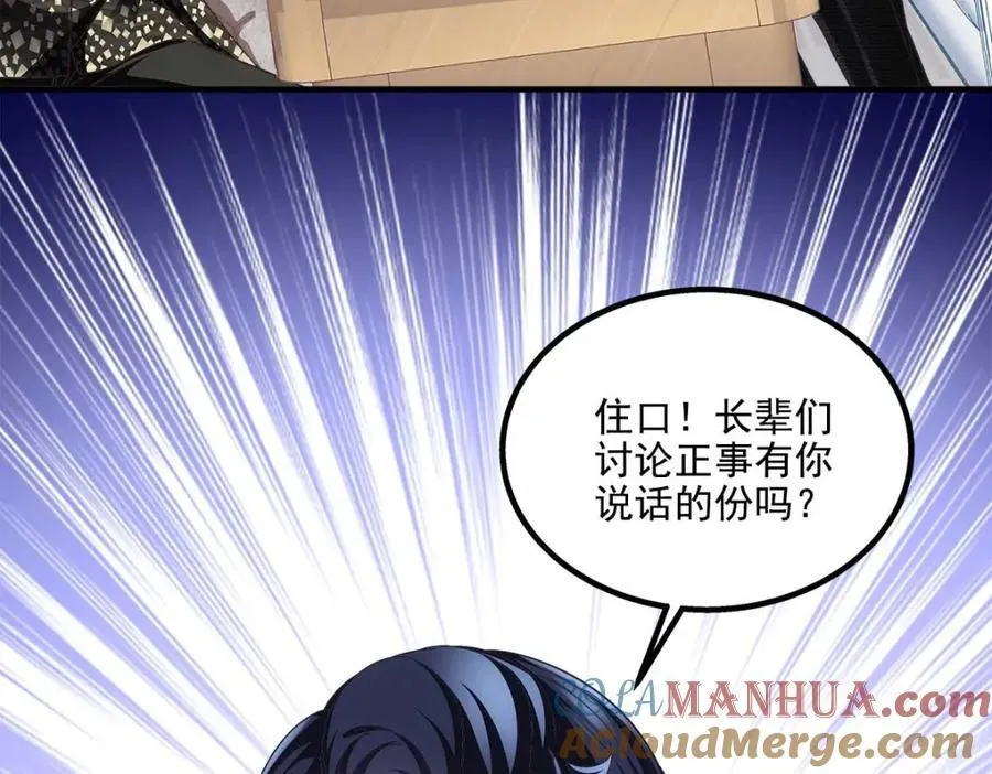 209 我知道你不会死！ 第73页