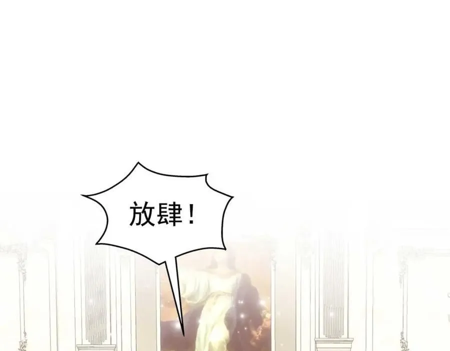 209 我知道你不会死！ 第78页