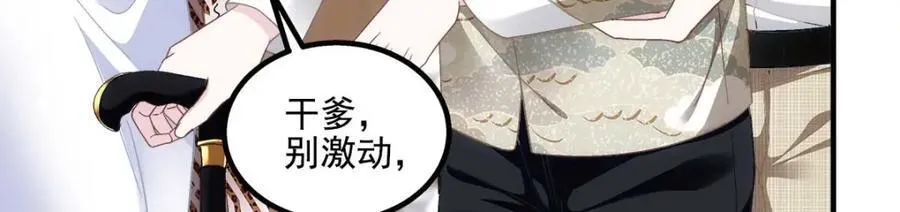 209 我知道你不会死！ 第86页