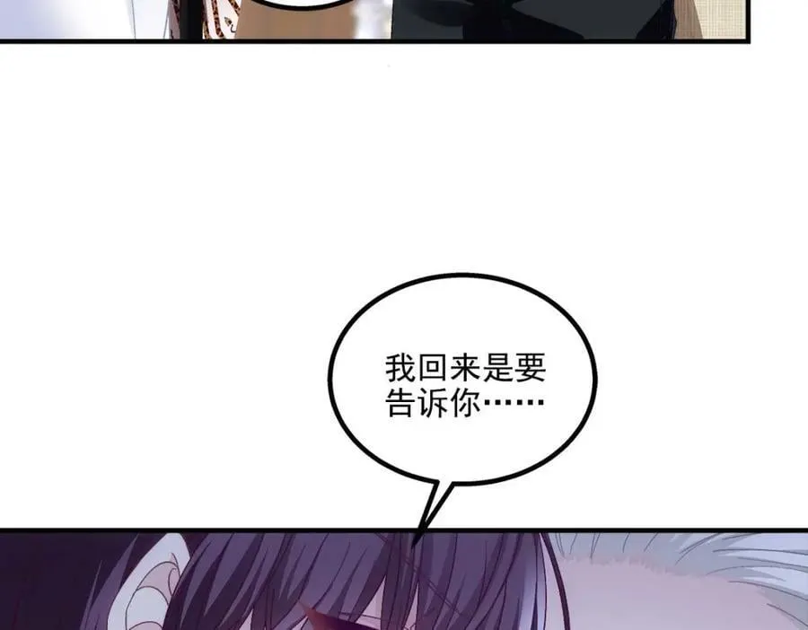 209 我知道你不会死！ 第87页