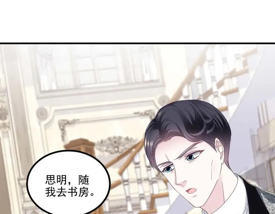 209 我知道你不会死！ 第90页