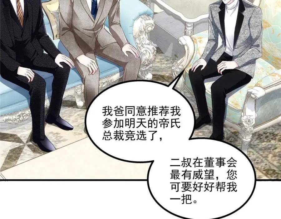 209 我知道你不会死！ 第95页