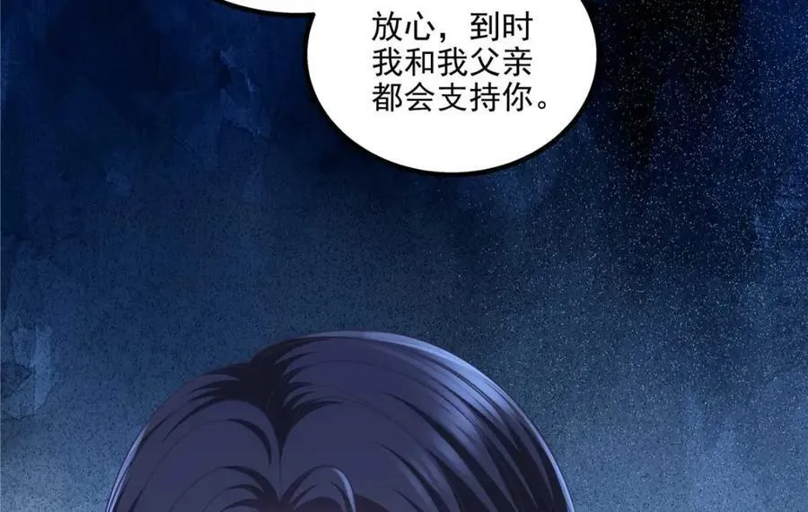 209 我知道你不会死！ 第98页